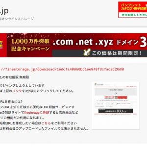 ツアー写真のダウンロード方法(参加者の皆様向け)
