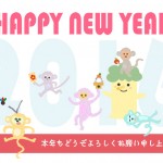 新年のご挨拶