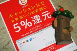 ５％還元事業者として登録完了した証明書とカブオのマスコットを一緒に撮った写真
