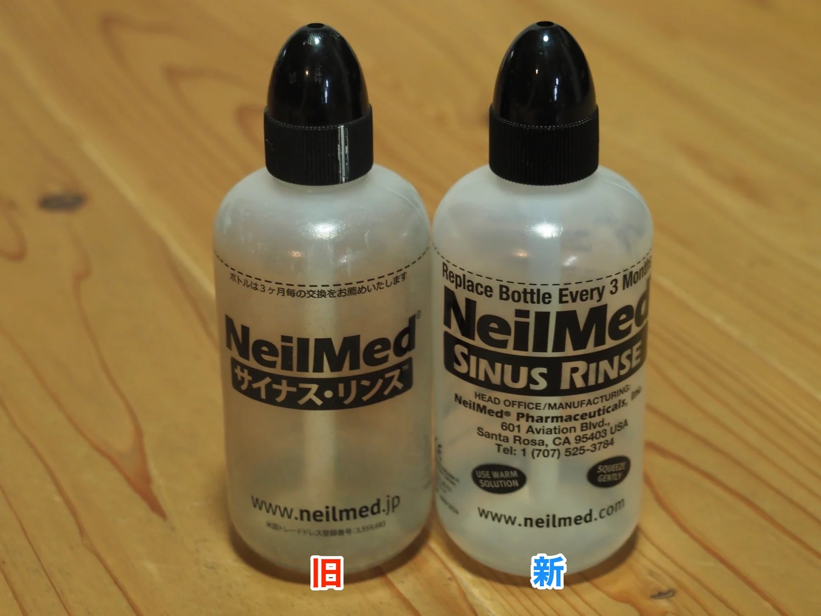 4年以上使ったニールメッドのサイナスリンスボトルと、新品のボトルを並べて比較
